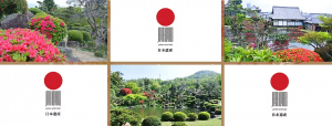 日本遺産